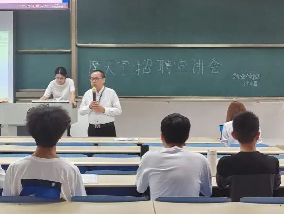 珠海摩天宇到航空学院开展宣讲会暨招聘会