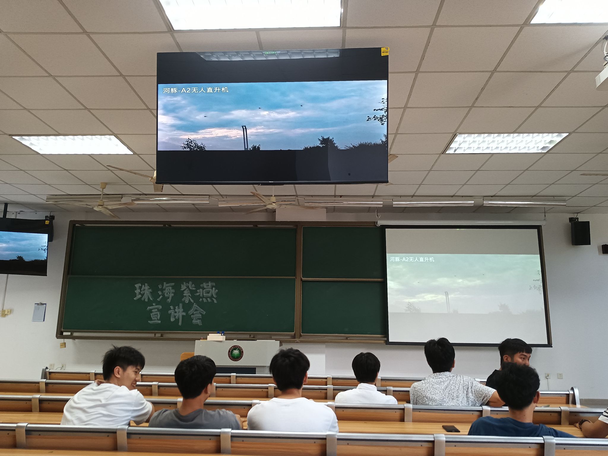 珠海紫燕无人飞行器有限公司宣讲会圆满完成