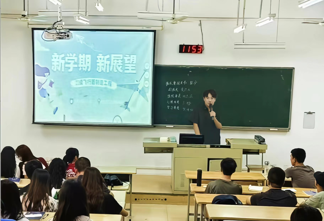 新学期，新篇章——航空学院2022级学生新学期班会