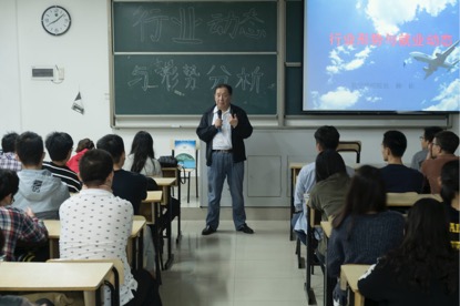 【航院新闻】教育思想大讨论，师生共话求职路 ——航空学院举办《行业形势与就业形势》讲座