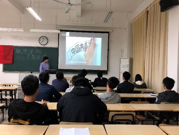 【航院团学】航空学院开展学习“习近平总书记系列重要讲话精神”团课