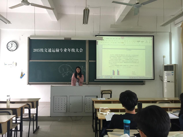 【航院团学】航空学院开展2015级交通运输专业年级大会