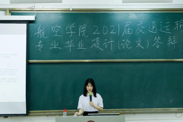 航空学院2021届本科生毕业设计（论文）答辩顺利进行