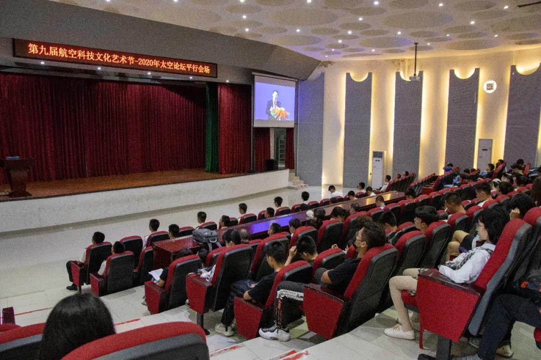 我校学生收看2020年太空论坛直播讲座
