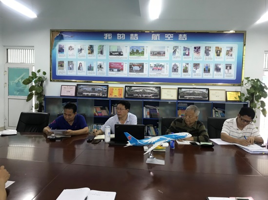 【航院新闻】航空学院召开“加强教学质量保障体系建设主题研讨会”