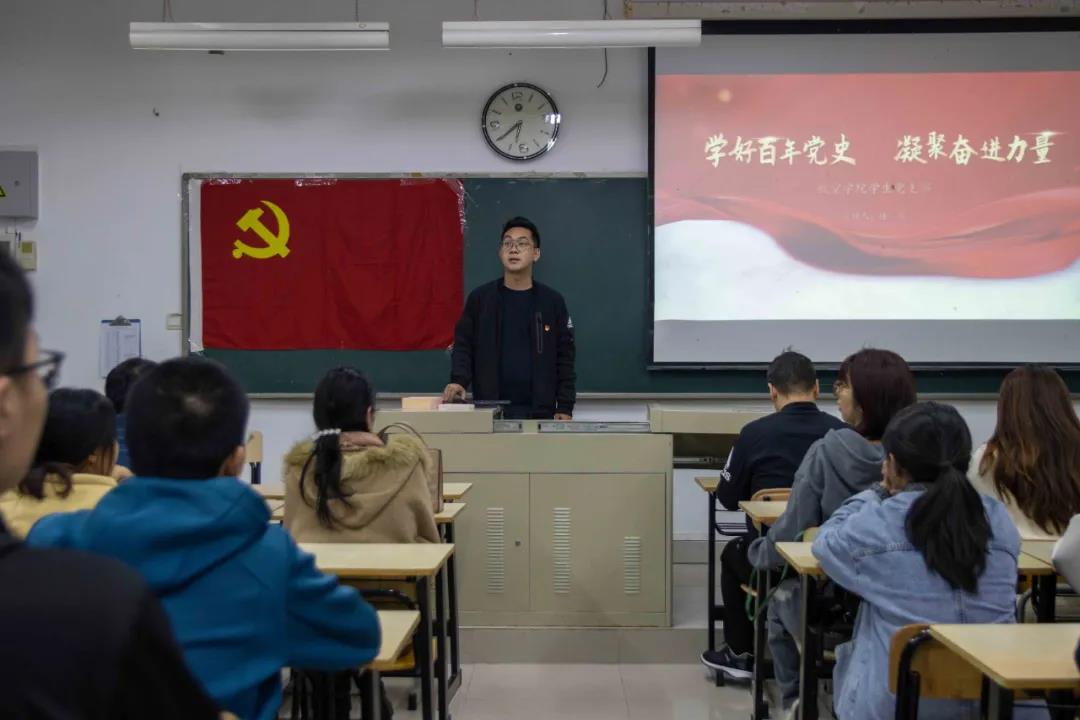 航空学院开展支部书记讲党课活动