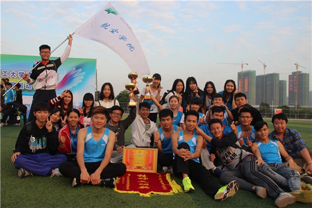 【航院运动】天佑我航，耀于校运——航空学院2015年校运会动员大会顺利召开