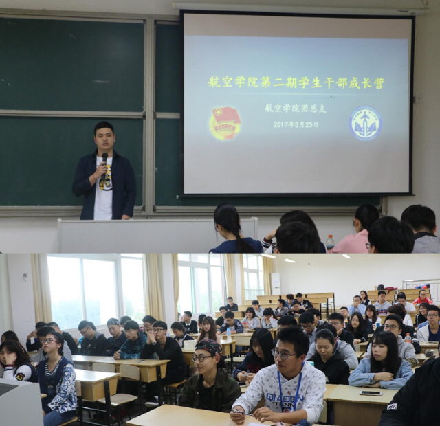 【航院团学】“航空学院第二期学生干部成长营”素质拓展
