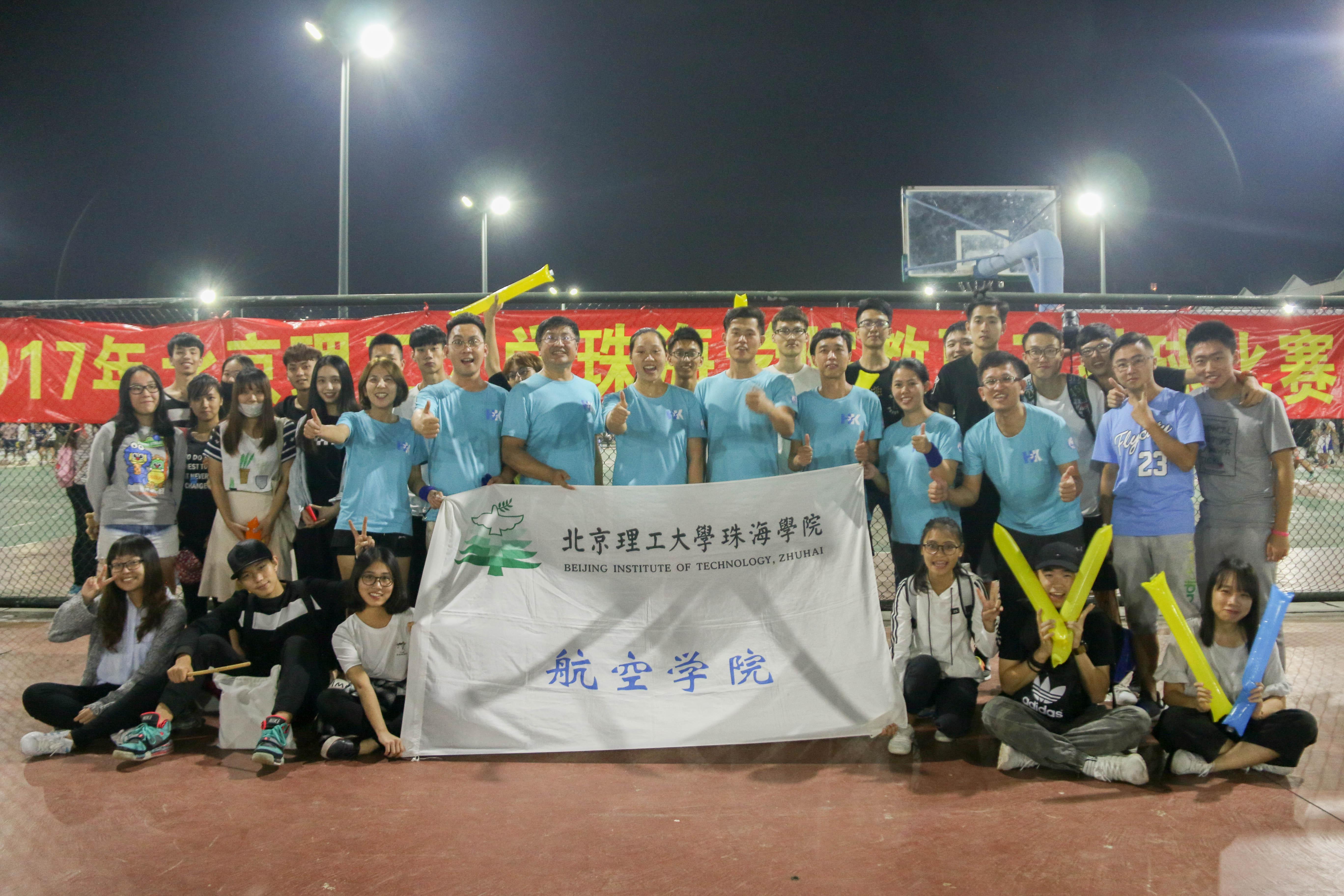 【航院要闻】讲台前妙语连珠 球场上身姿矫健 ——航空学院教职工积极参加校排球赛