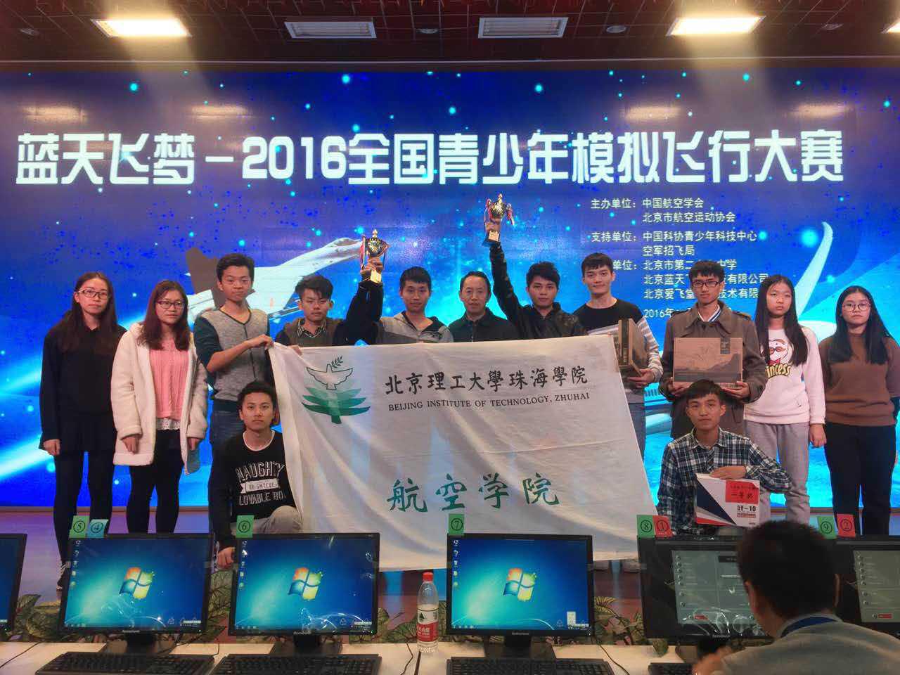 【航院新闻】我校学生包揽全国青少年模拟飞行大赛大学组全部冠军