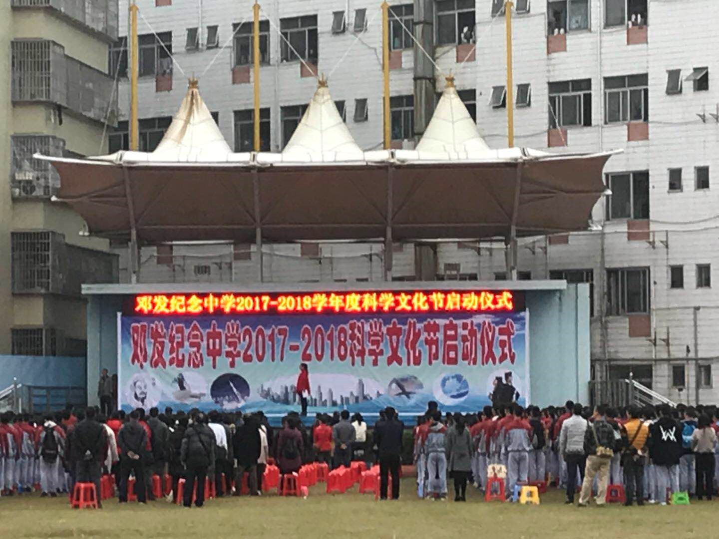 【航院要闻】航空学院航模队赴邓发纪念中学进行科技节表演