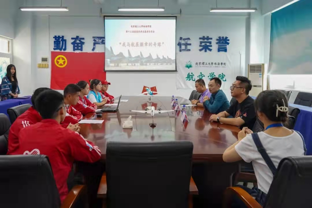航空学院开展第十三届航展优秀志愿者分享会