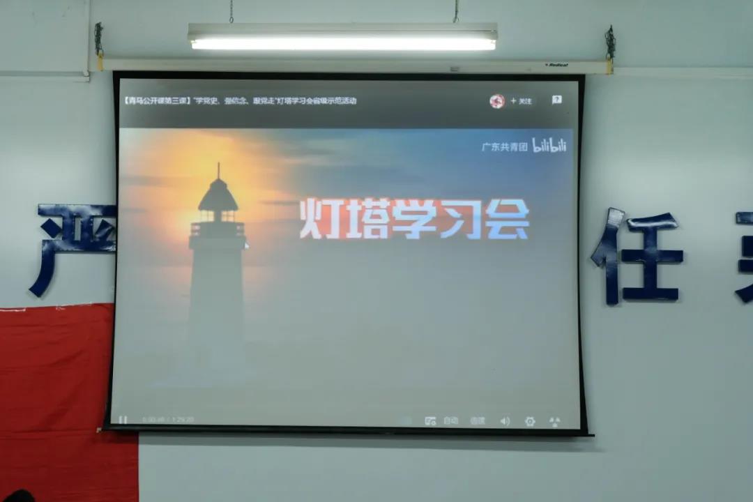 航空学院组织学习“学党史、强信念、跟党走”主题公开课