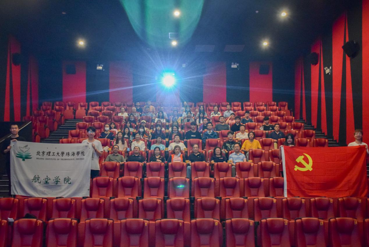 “学女排精神，增文化自信”——航空学院开展观影《夺冠》主题党日活动