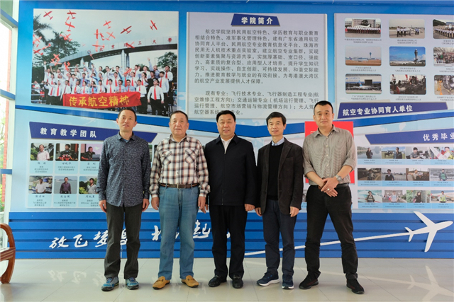 【航院要闻】中国民用航空中南地区管理局副局长莅临航空学院考察