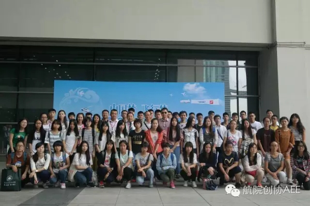 航空学院15级新生参观2015第三届AOPA国际飞行训练展会，航院领导老师、11、12、13、14、15级学生欢聚一堂
