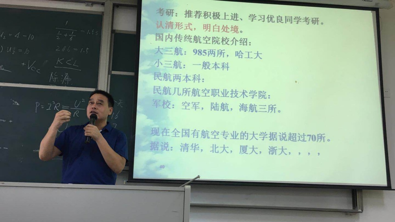 【航院教学】航空学院举办2017级交通运输专业介绍讲座