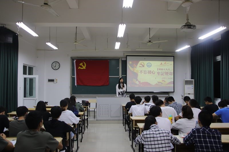 【航院党建】航空学院第八期党课开班