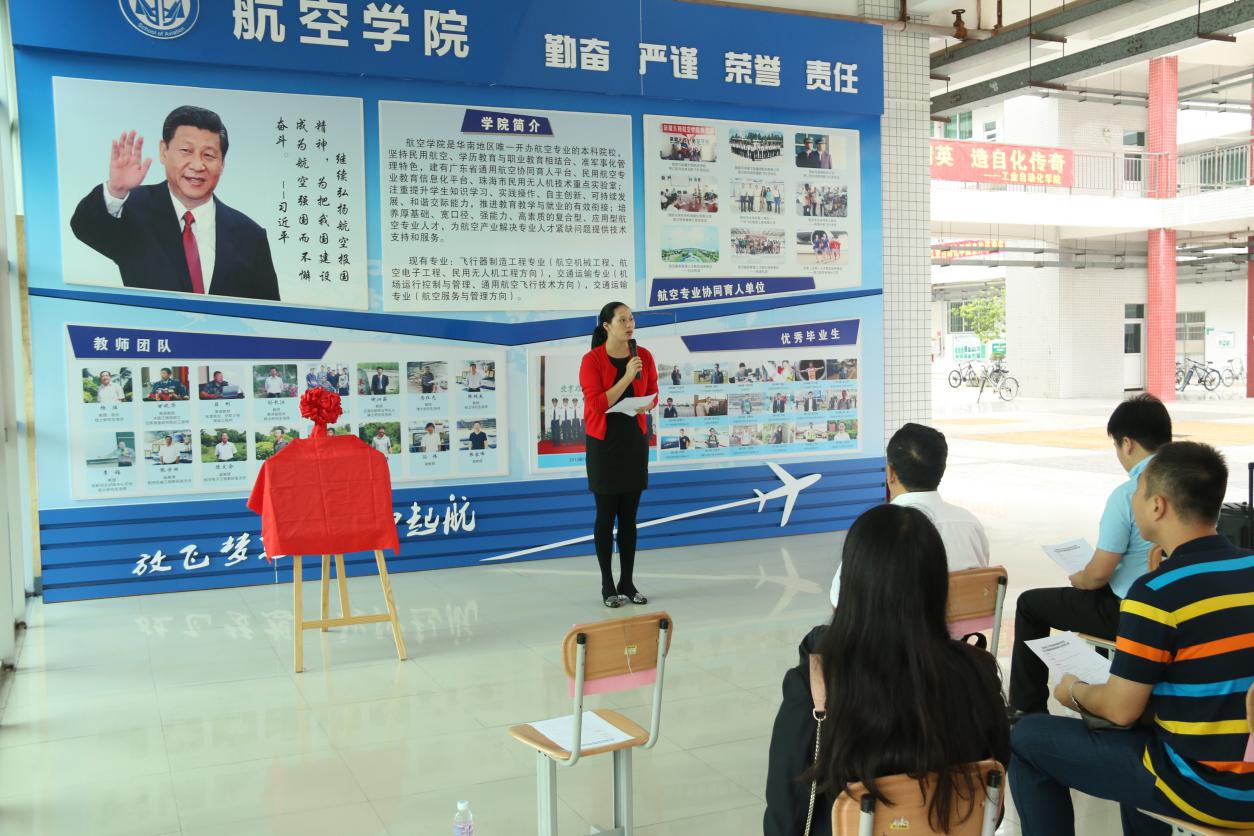 【航院要闻】航空学院“党员志愿服务基地”挂牌成立