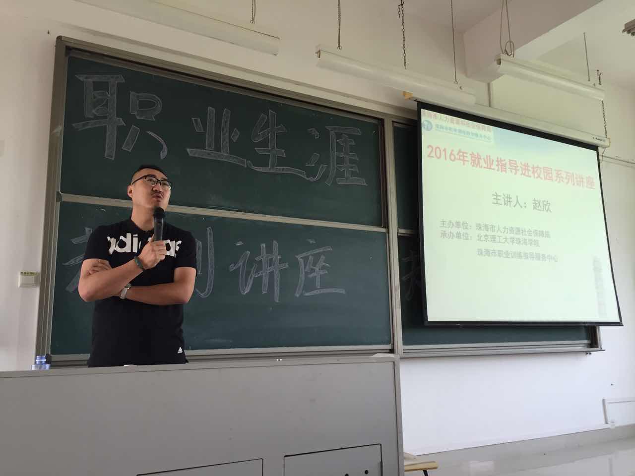 未来不再迷茫——职业生涯规划讲座