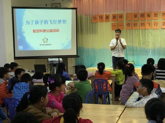 【航院团学】航空学院航空科普大讲堂走进斗门社区