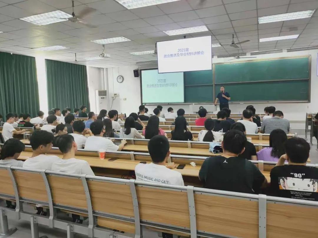 航空学院开展2021届就业推进暨就业材料讲解大会