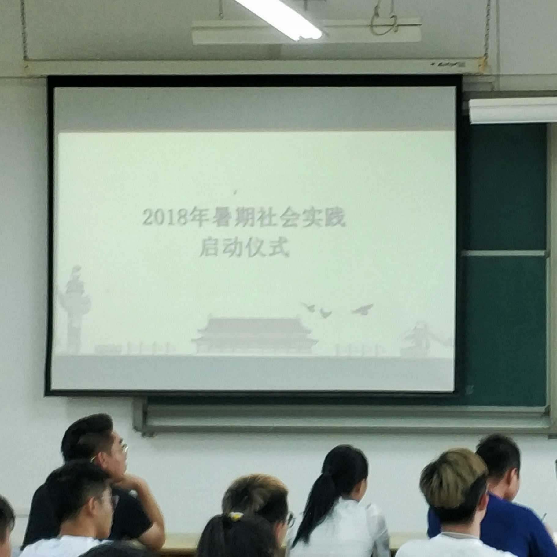 【航院团学】航空学院开展暑期社会实践启动仪式