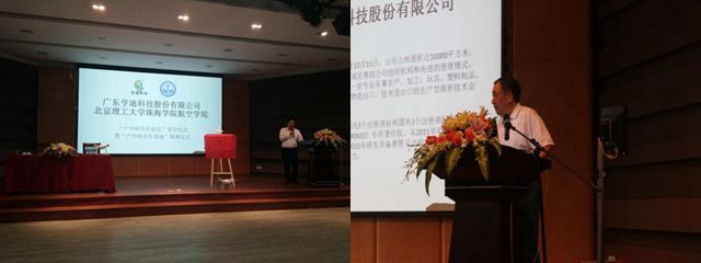 【航院就业】航空学院与广东亨迪科技股份有限公司签署产学研合作协议