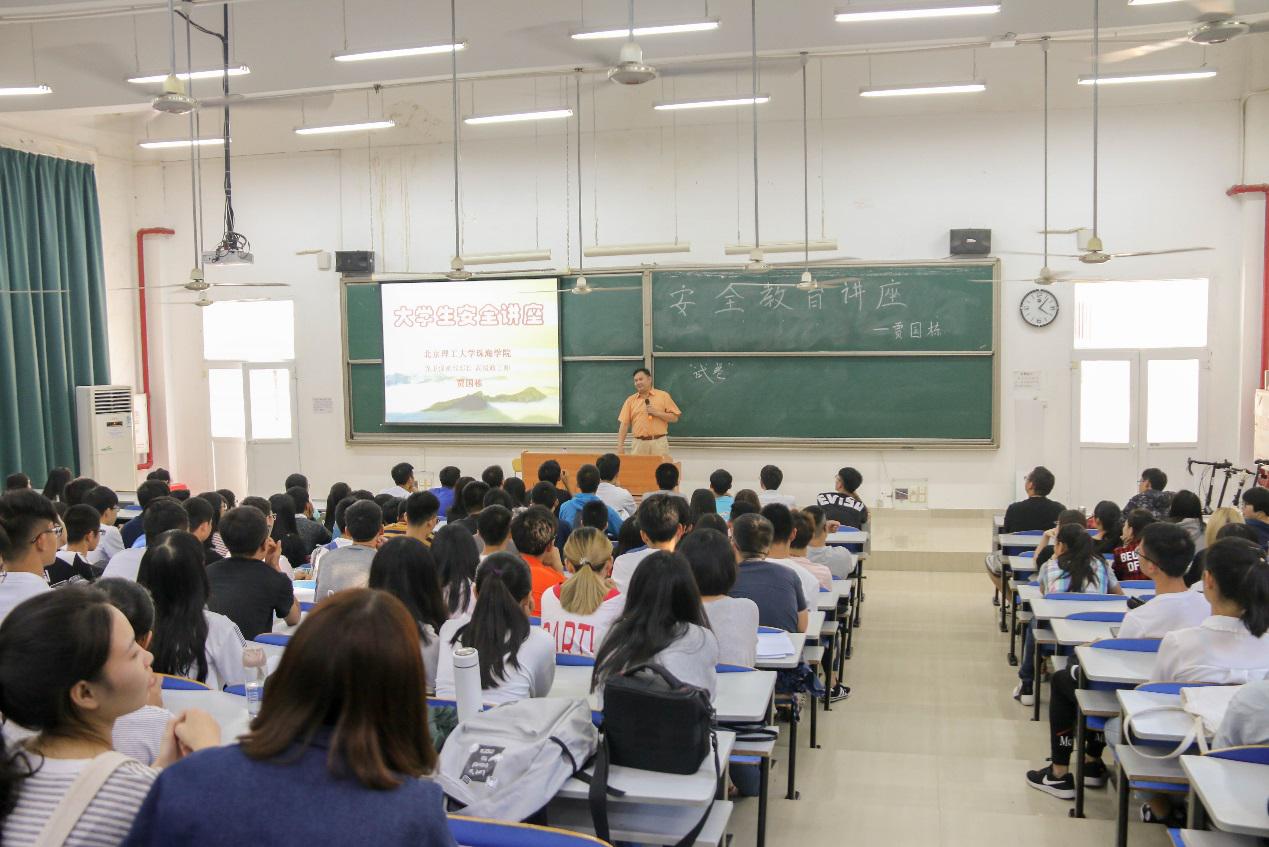 【航院团学】航空学院新生入学教育理论篇:开展安全教育讲座