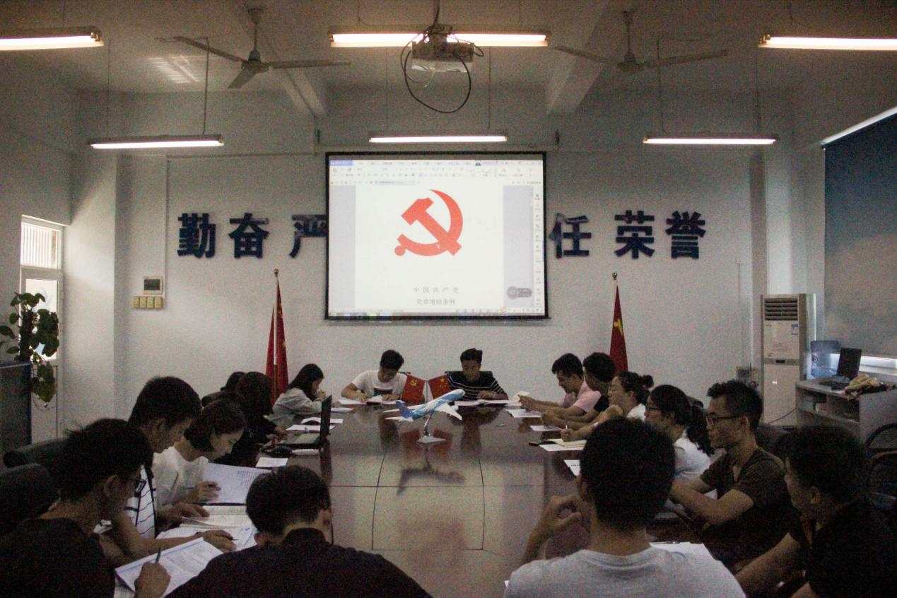 【航院党建】航空学院召开“我学十九大”专题民主生活会
