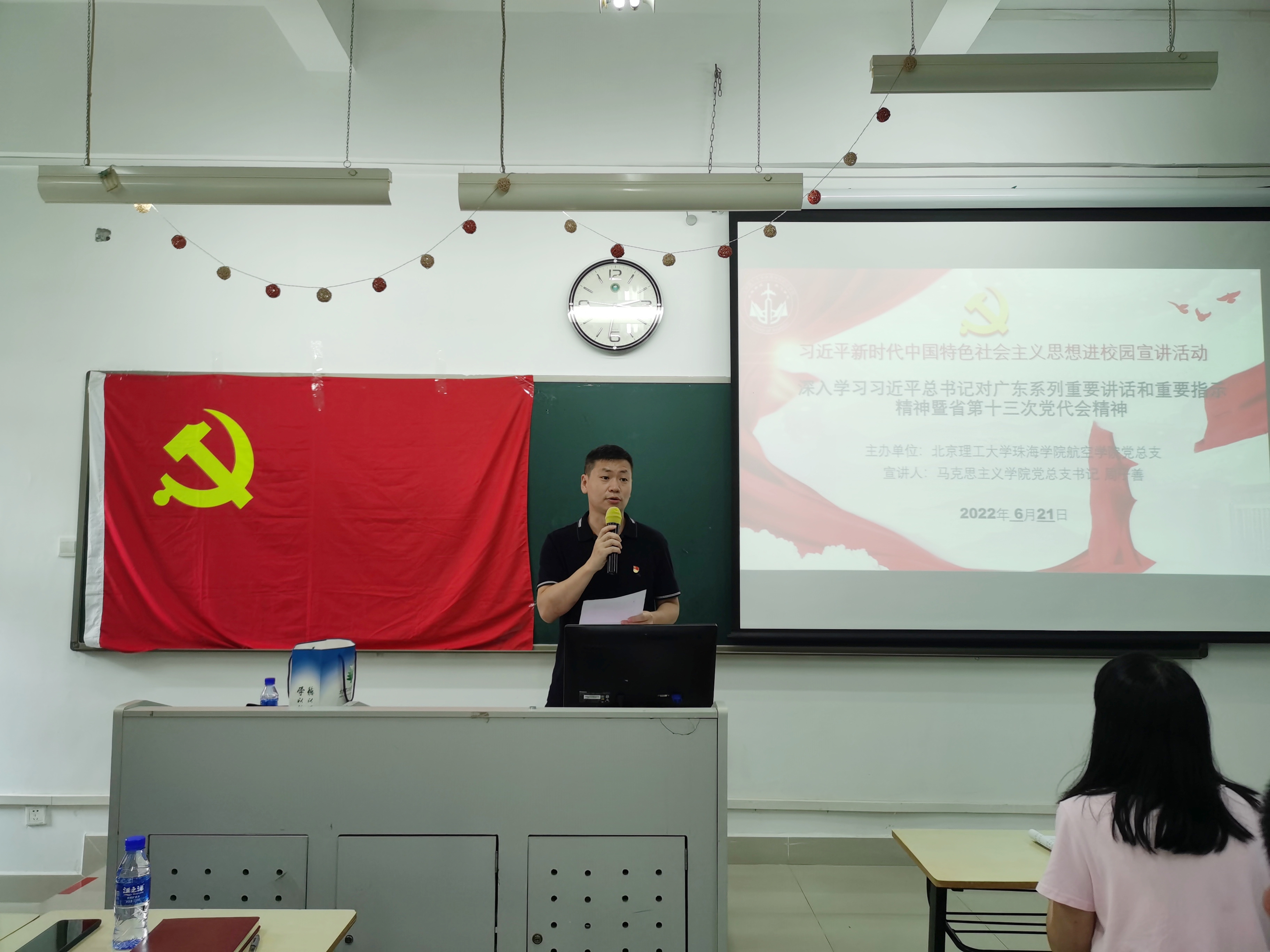 航空学院党总支专题学习广东省第十三次党代会精神