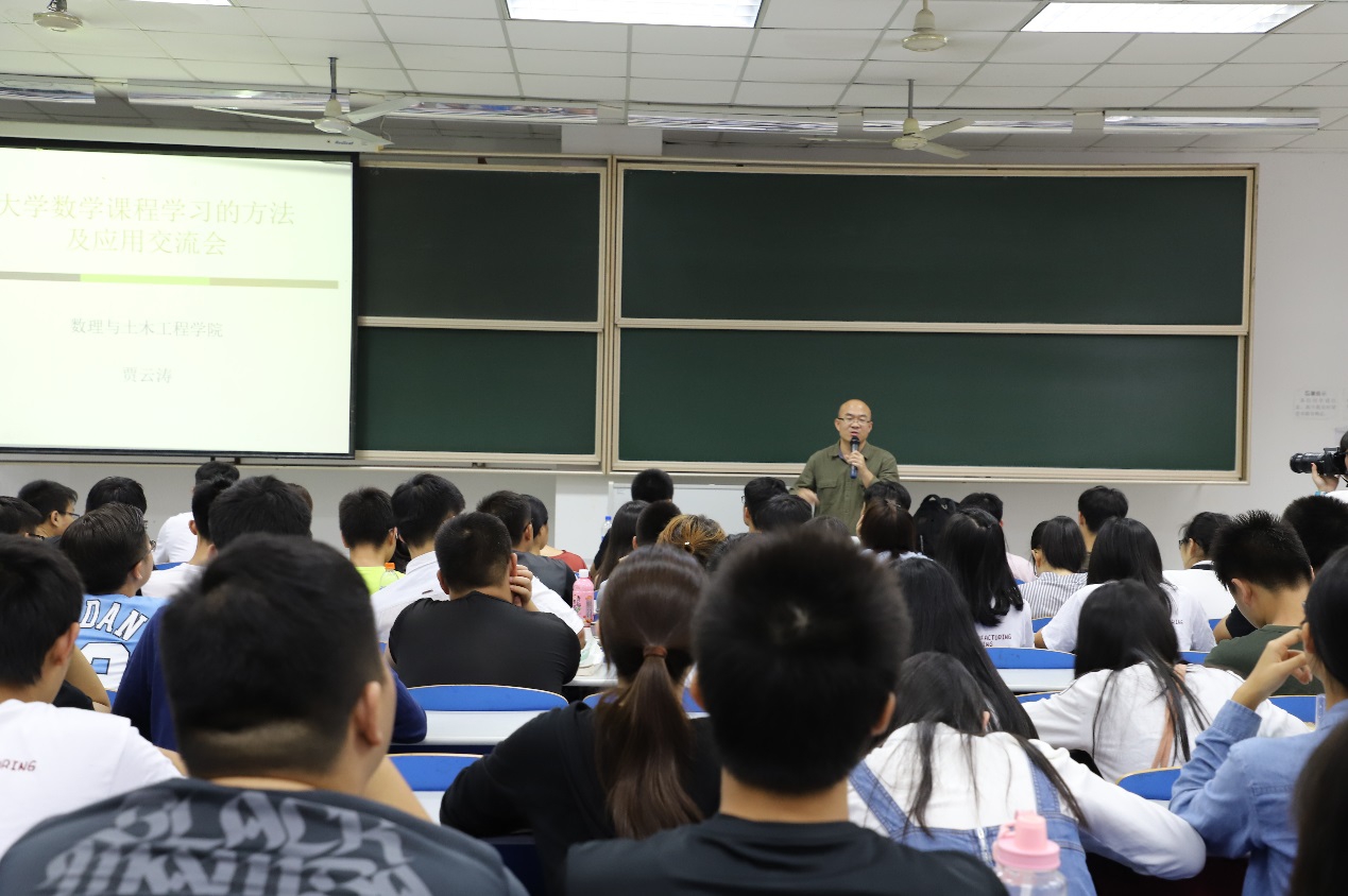 【航院教学】航空学院召开高等数学学习方法讲座