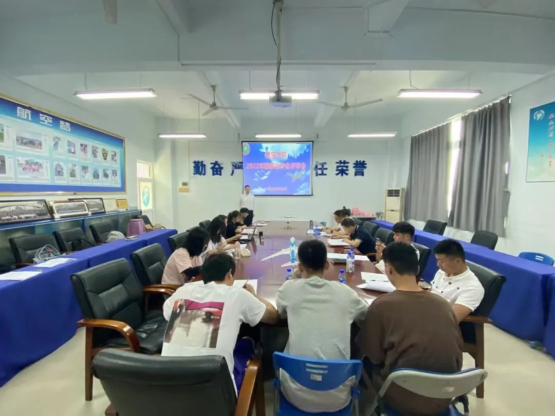 航空学院召开2021-2022学年国家奖学金评审会