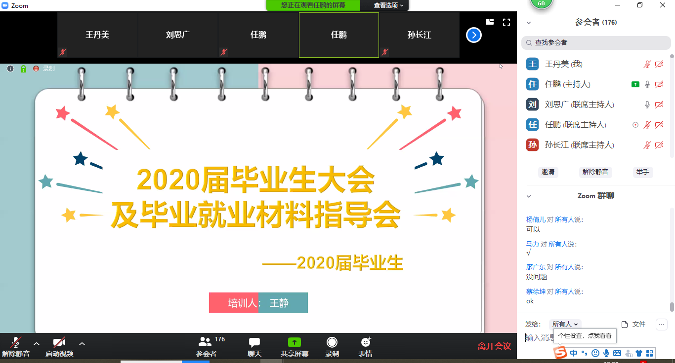 航空学院召开2020届毕业生大会及毕业就业材料指导会议