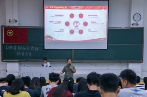 【航院团学】航空学院举行主题社会实践项目选拔大赛宣讲会