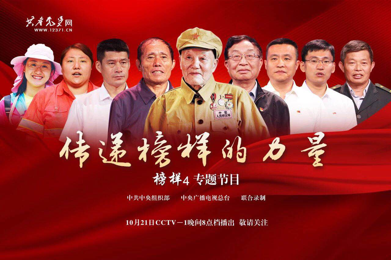 【航院党建】航空学院党总支组织学习观看《榜样4》纪录片