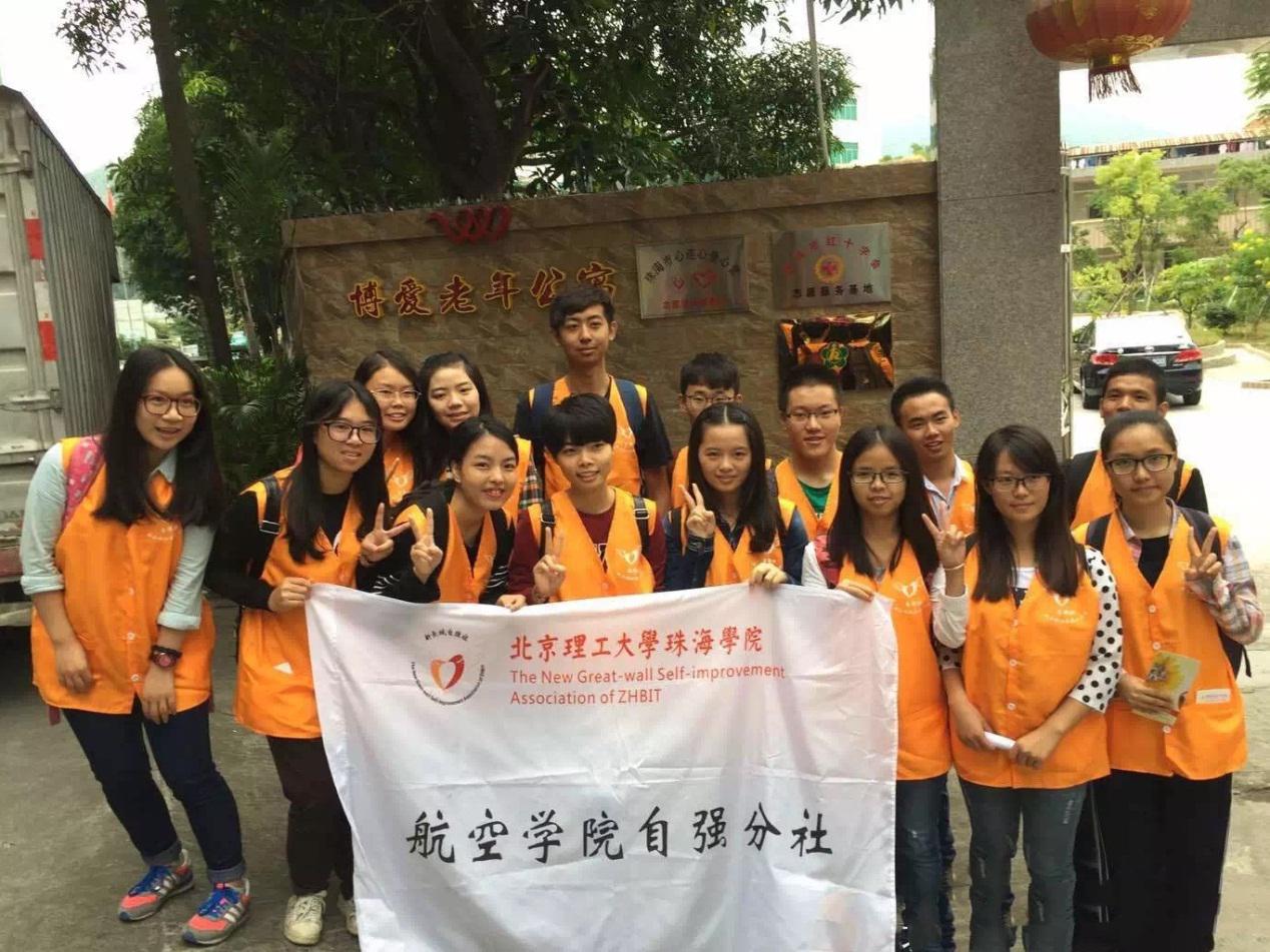 【航院团学】青春志愿行，航空学院在行动 ——喜迎十九大系列活动之志愿活动