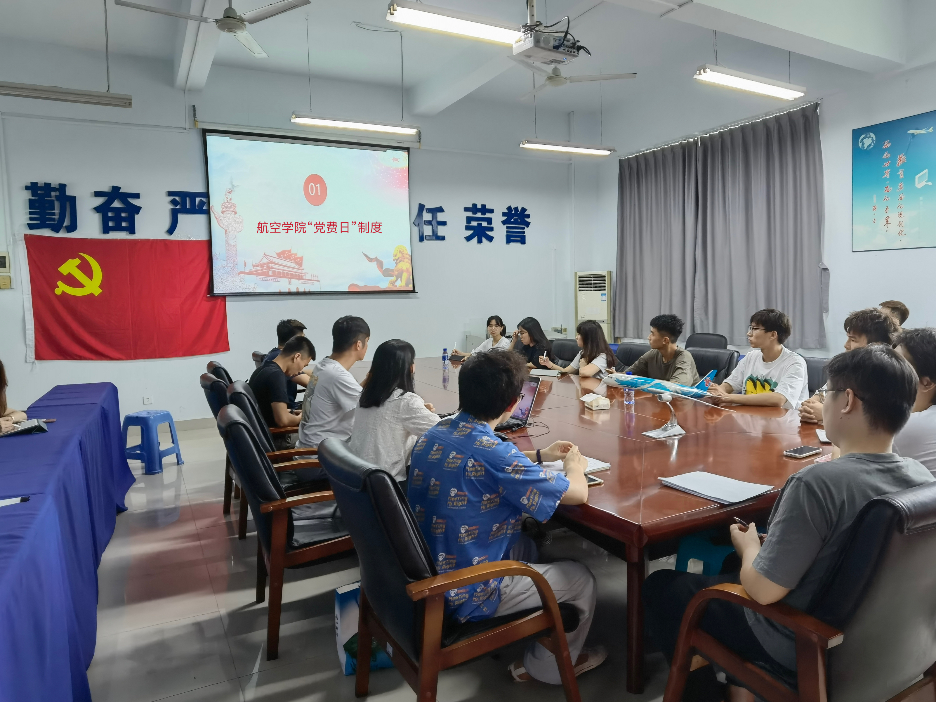 航空学院学生第二党支部开展“学党章 交党费 强党性”党日活动