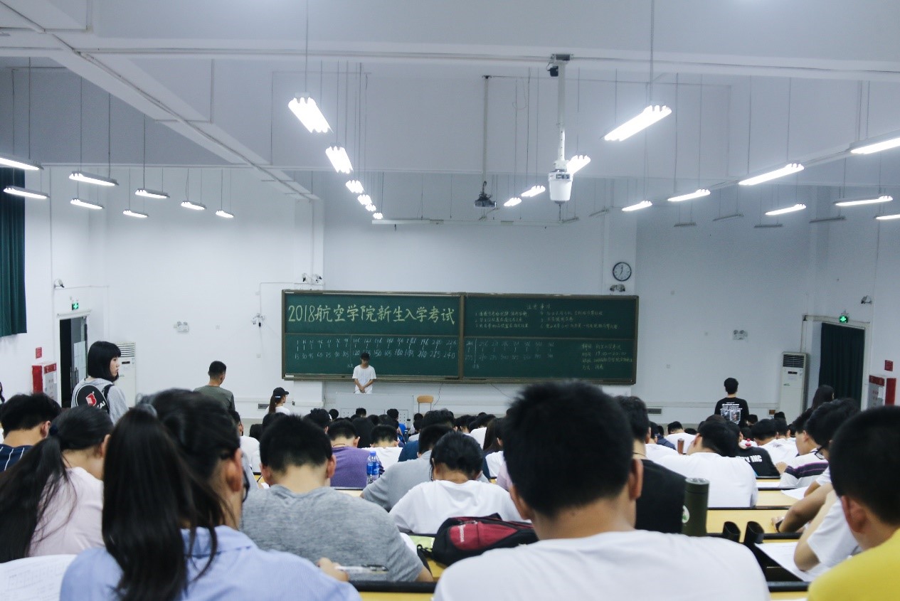【入学教育】航空学院举行2018级新生入学考试