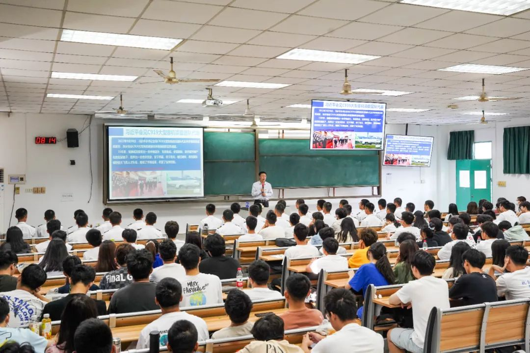 航空学院开展新学期书记院长思政第一课