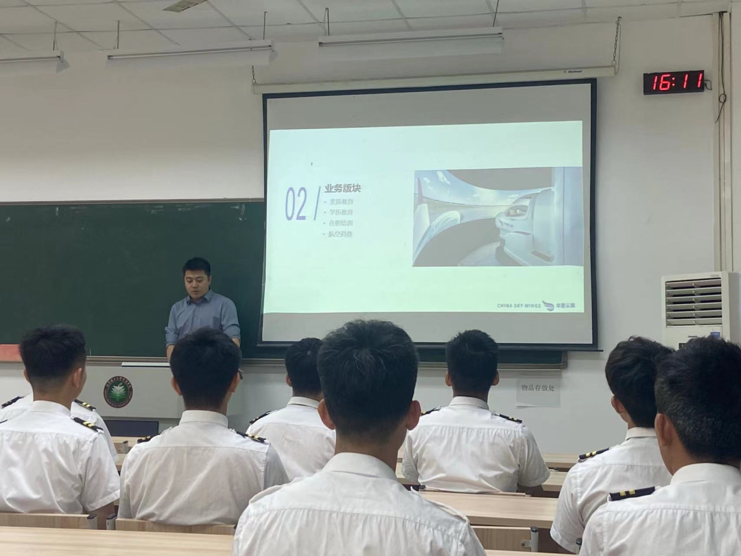 华夏云翼在我校举行2022年养成飞行教员宣讲会