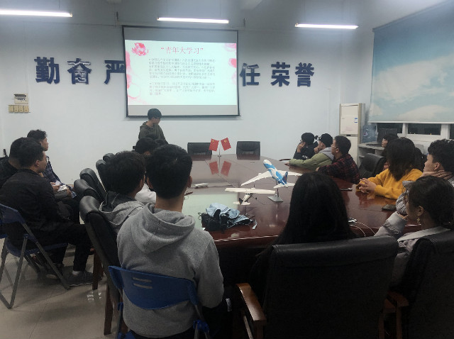 【航院团学】青马工程：航空学院青马学子开学第一课灯塔学习会