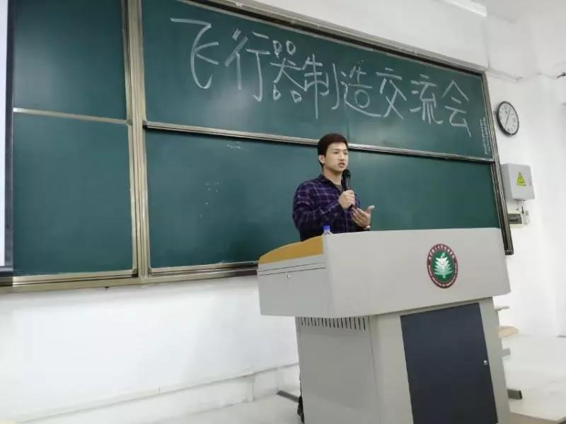 【航院就业】航空学院举办飞行器制造工程专业学生就业指导讲座