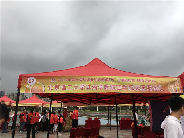【航院团学】航空学院助力珠海全城志愿缤纷汇