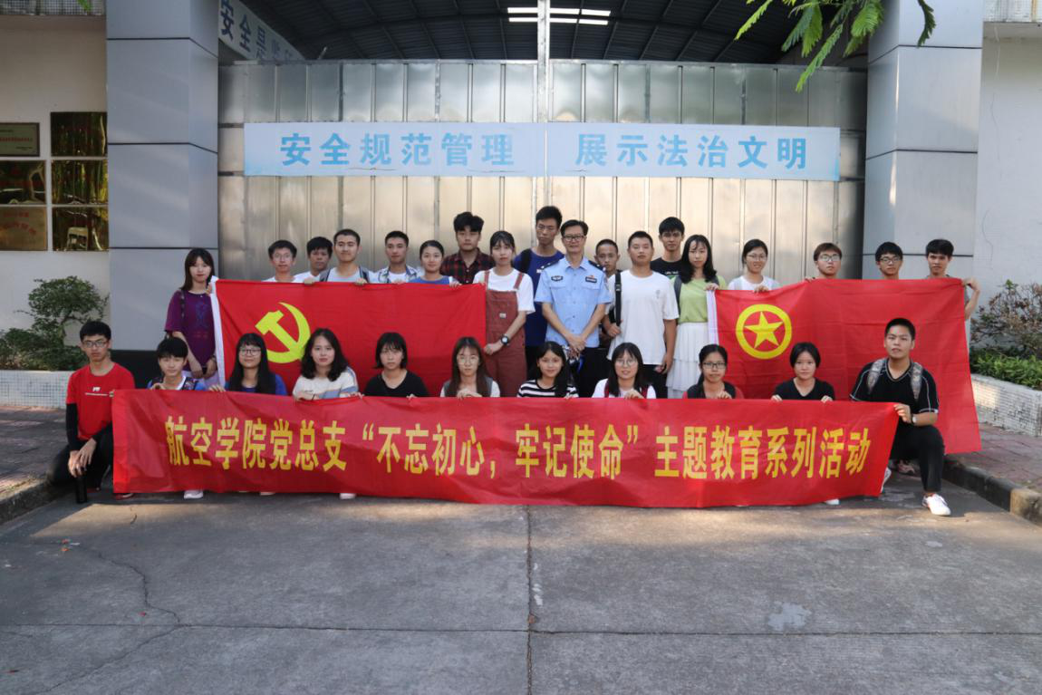 禁毒进行时 | 航空学院组织学生开展禁毒教育