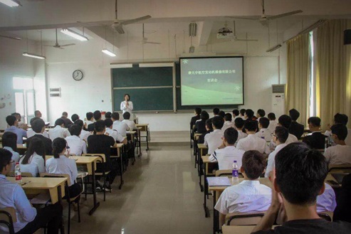 【航院就业】航空学院开展摩天宇航空发动机维修有限公司校园招聘会