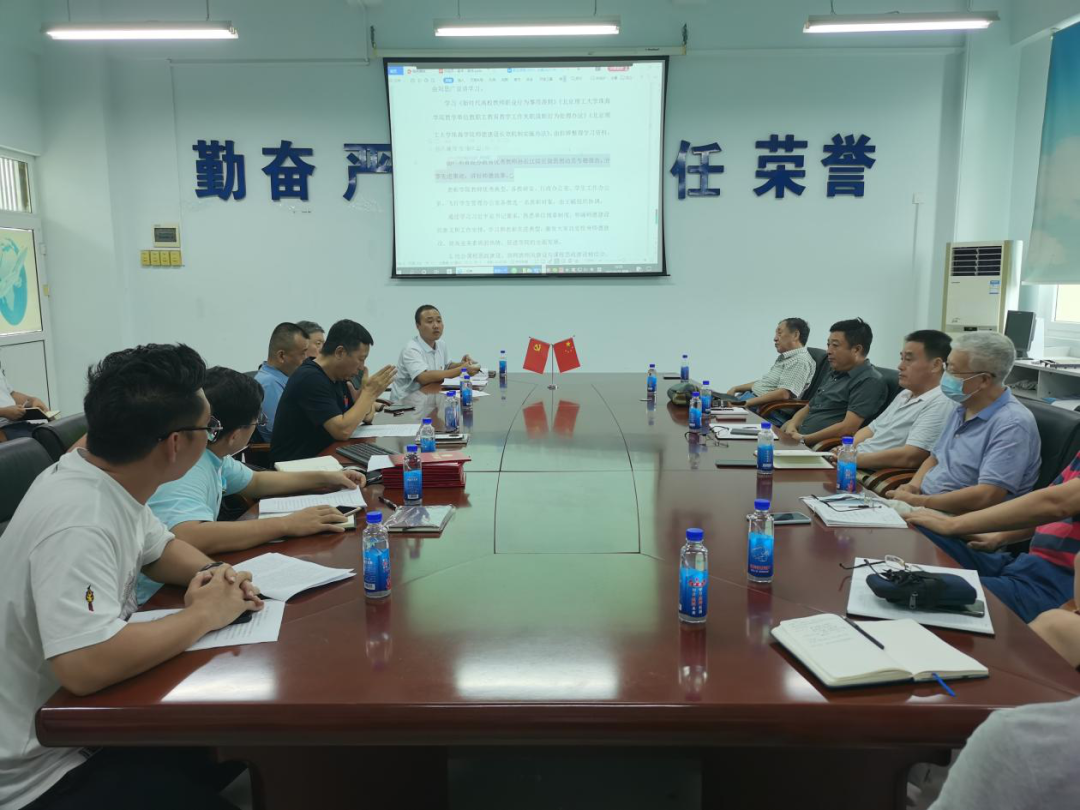 航空学院召开师德专题学习教育动员大会