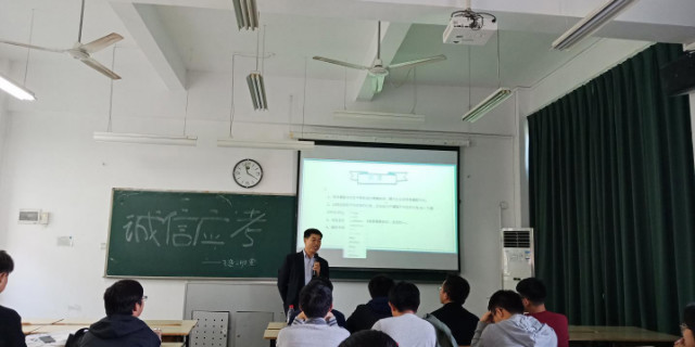 航空学院2018级诚信应考主题班会