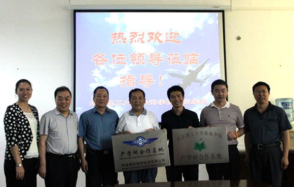 航空学院与珠海易航“产学研用”协同育人