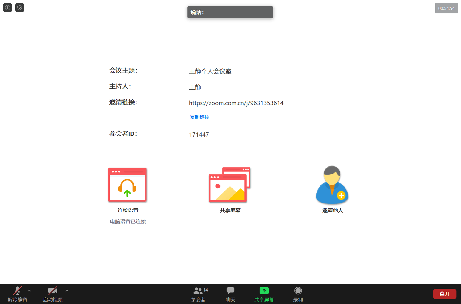 “云”会议上线！航空学院召开2018级班委学风管理会议